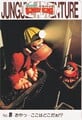 Donkey Kong and Diddy Kong