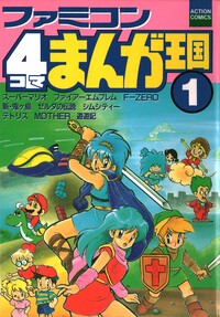 Famicom4K1.jpg