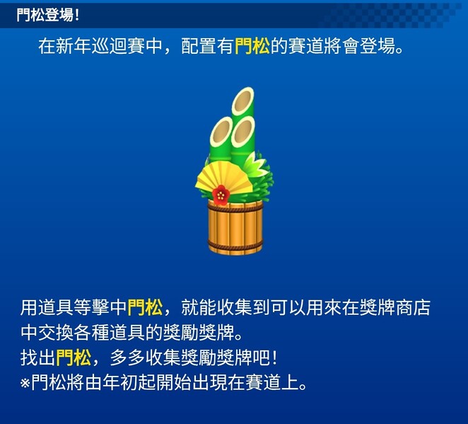 File:MKT News 2025-12-24 kadomatsu ZH-TW.jpg