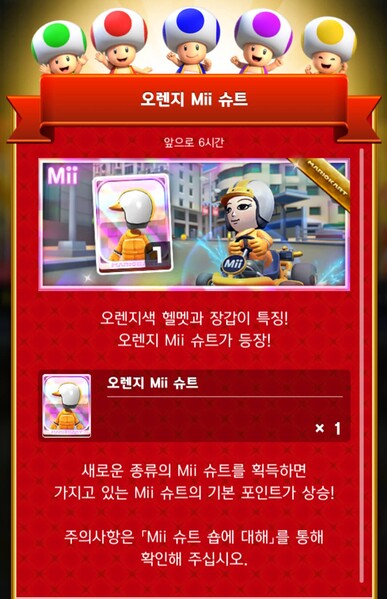 File:MKT Tour103 Mii Racing Suit Shop Orange KO.jpg