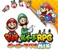 Nintendo Portal Cover