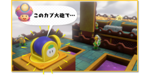 Second panel from the seventh episode of a Japanese Captain Toad: Treasure Tracker webcomic