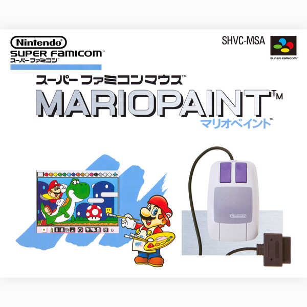 File:NintendoMusic MarioPaint JP.png