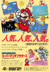 A magazine spread advertising Super Mario Bros. Special.