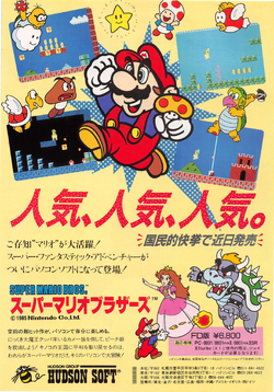 A magazine spread advertising Super Mario Bros. Special.