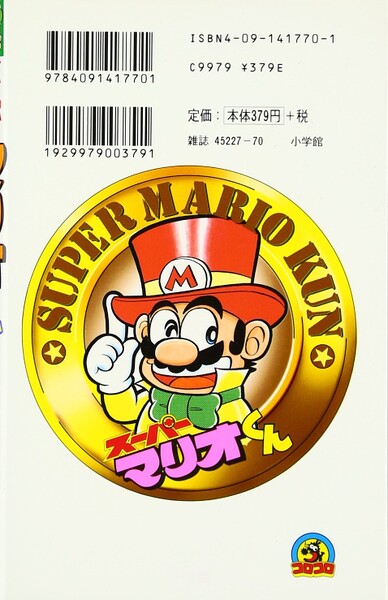 File:SMKun 10 back cover.jpg