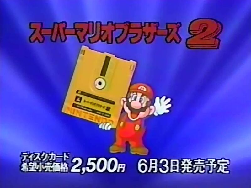 File:Super Mario Bros 2 Famicom commercial.jpg