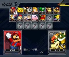 List of Super Smash Bros. Melee pre-release and unused content - Super ...