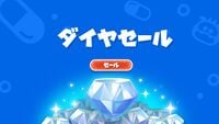 DMW diamond sale jp.jpg