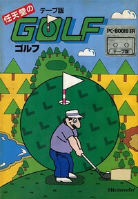 Golf PC-8001 Box Art.jpg