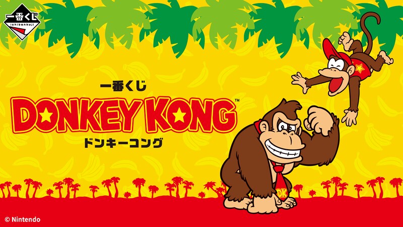 File:Ichibankuji DK banner.jpg