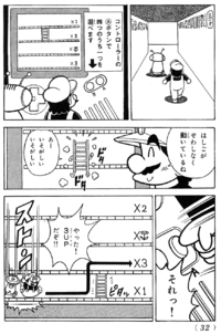 The bonus game of Super Mario Land 1-1, as shown in the KC Deluxe manga