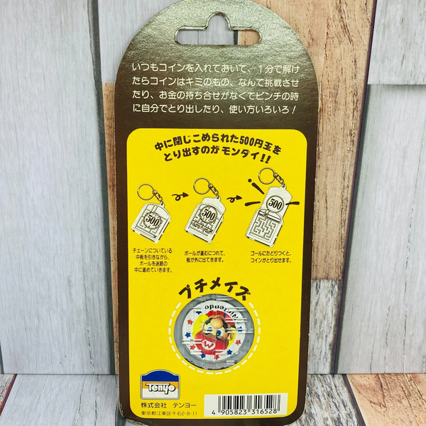 File:MK64 Petit Maze back.png