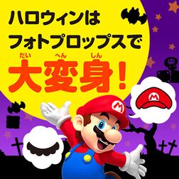 Icon of a set of printable Nintendo character photo props for Halloween