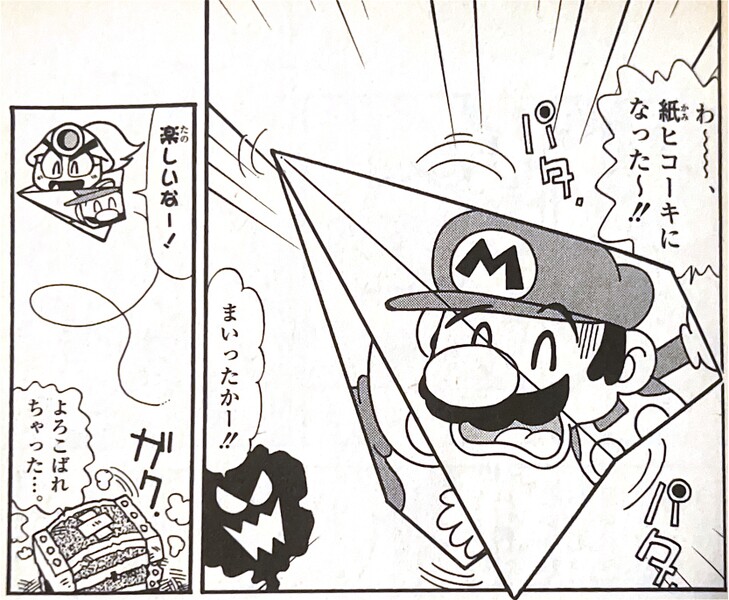 File:PMRPG Special Comic Cursed.jpg
