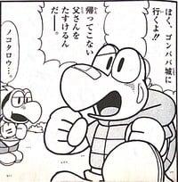 Koops and Koopie Koo in the Paper Mario RPG Special Comic