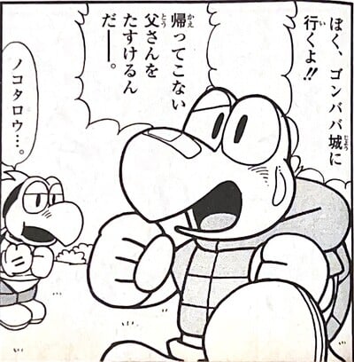 Koops - Super Mario Wiki, the Mario encyclopedia