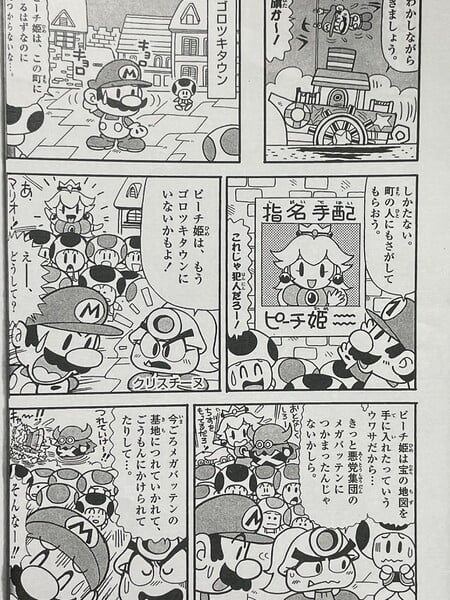 File:PMTTYD manga 3.jpg