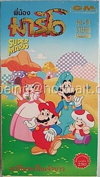 Cover of Pîi-nɔ́ɔng Mario: Mario Jà Bpen Jâo-bàao