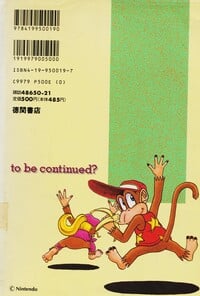 Dixie Kong and Diddy Kong on the dust jacket of Super Donkey Kong (Manga Boys Comics Special) with the text "to be continued?"