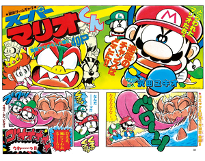 Super Mario-kun Special Selection chapter 4