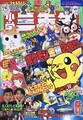 Thumbnail for version as of 17:40, August 22, 2026