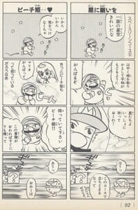 Mario dies twice to the autoscroll