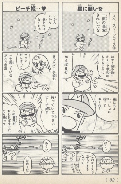 File:Autoscroll SM4KD.jpg