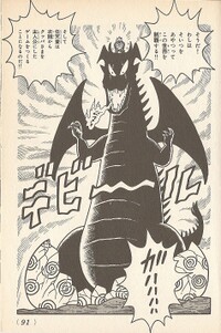 Devil Yoshi YnT.jpg