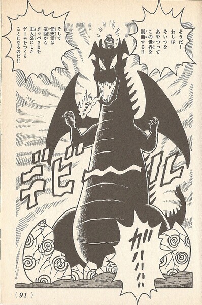 File:Devil Yoshi YnT.jpg