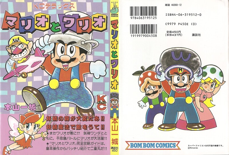 File:M&W full cover.jpg