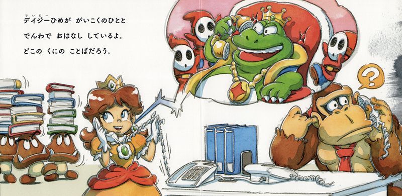 File:Nintendo recruitment book Daisy DK Wart.jpg