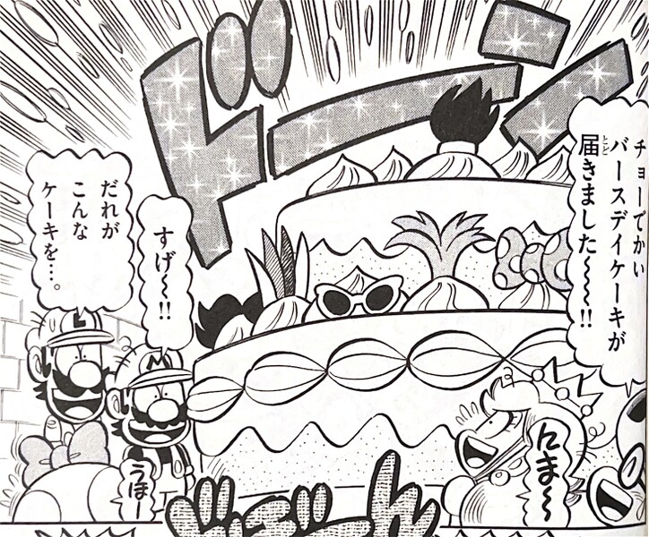 File:SMKun 41 Koopaling Cake.jpg
