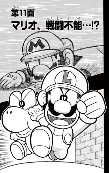 File:SMKun 43 chapter 11.png