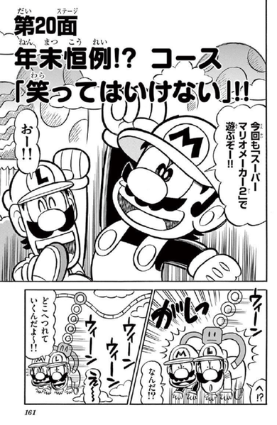 File:SMKun 56 chapter 20.png