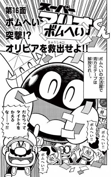 File:SMKun 57 chapter 16.png