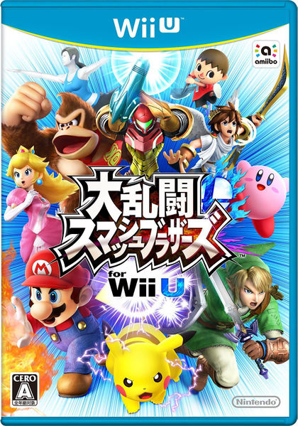 File:Super Smash Bros for Wii U Japan boxart.jpg