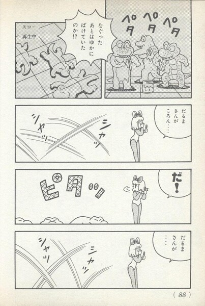 File:Swift Rock Krocs SDKwM2.jpg