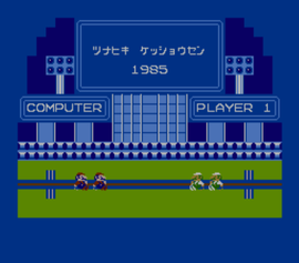 Tsunahiki Sekai Kesshōsen