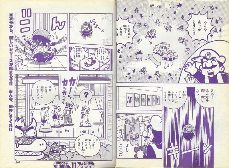 File:Back to the past SMW9.jpg