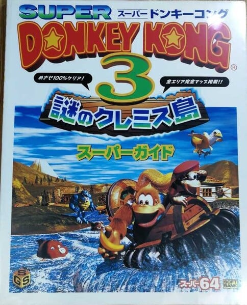 File:DKC3 SB Creative guide.jpg