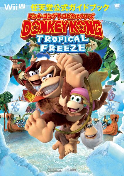 File:Donkey Kong Country Tropical Freeze Shogakukan.jpg