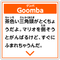 NKS world quiz tab Goomba.png