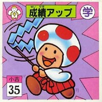Nagatanien Toad sticker 01.jpg