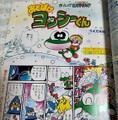 First page of the 2/1997 episode