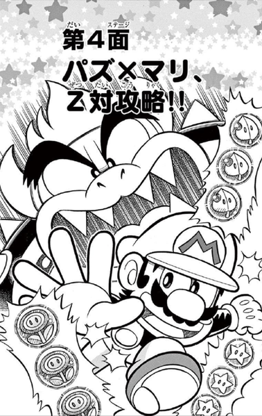 File:SMKun 50 chapter 4.png