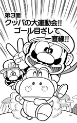 Super Mario-kun manga volume 5 chapter 3 cover