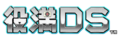 Yakuman DS logo.png