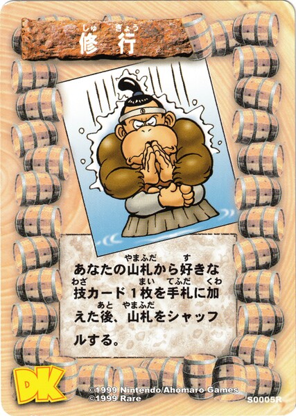 File:DKCG Cards - Supp Practice.jpg