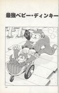 Cover of chapter 7 of Volume 1 of Uho'uho Daishizen Gag: Donkey Kong